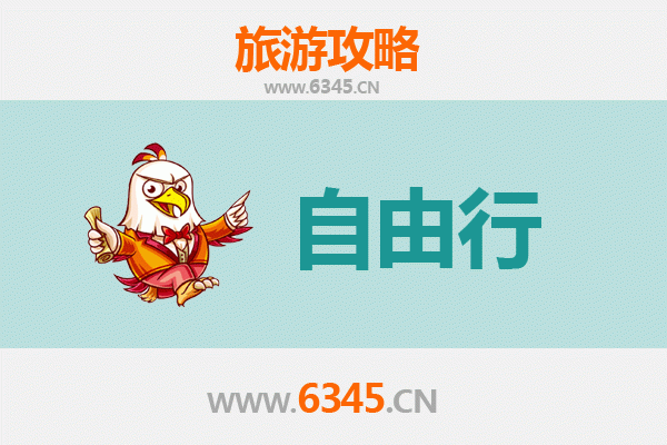 从屏东来义到韶山：跨越海峡的红色文化寻根之旅全攻略